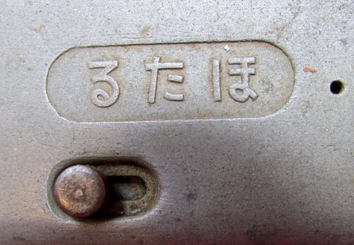  Japanese WWII hand Crank Flashlight — image 3