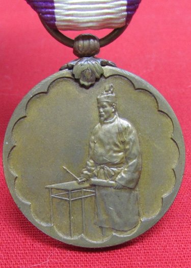  Japanese WWII 1st National Census Medal — image 3