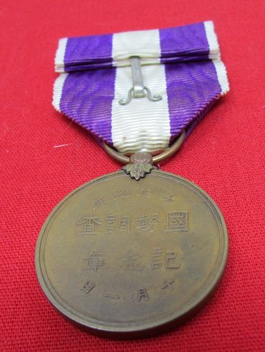  Japanese WWII 1st National Census Medal — image 5