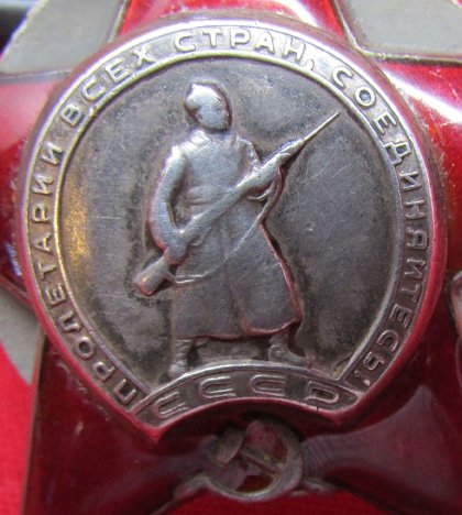  Soviet WWII Order of the Red Star, Serial Number 2,500,576 — image 3