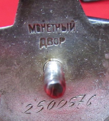  Soviet WWII Order of the Red Star, Serial Number 2,500,576 — image 5