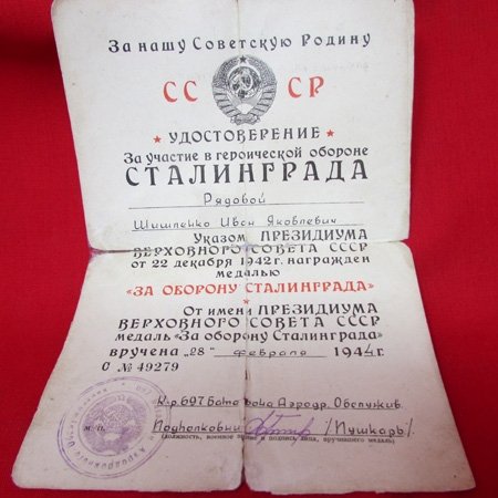  Soviet WWII, Stalingrad Medal & Document, 1944, 49279 — image 3