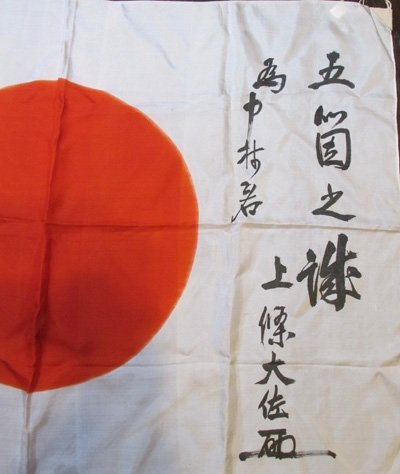  Japanese WWII Signed Silk Flag, Translated, 28 x 39 Inches — image 3