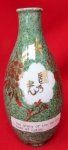 Japanese WWII Glory of the Nation Sake Bottle, Kutani