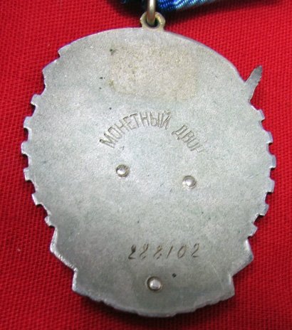  Soviet Cold War Era, Order of The Red Banner of Labor, — image 5