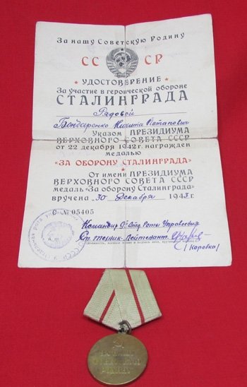  Soviet WWII, Stalingrad Medal & Document, 1943 — image 2