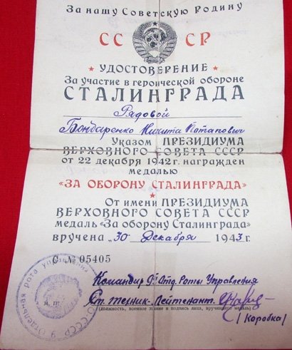  Soviet WWII, Stalingrad Medal & Document, 1943 — image 3