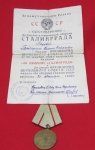 Soviet WWII, Stalingrad Medal & Document, 1943