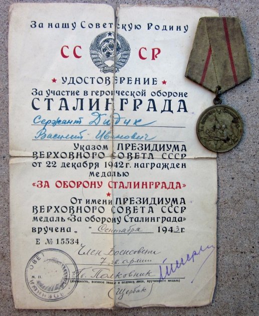  Soviet WWII, Stalingrad Medal & Document, 1943 — image 2