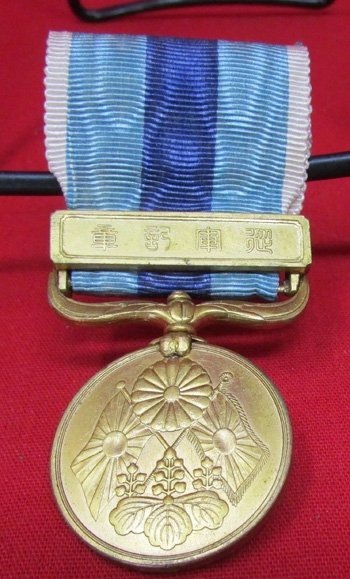  Japanese 1904-1905 Russo-Japanese War Medal — image 2