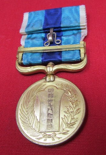  Japanese 1904-1905 Russo-Japanese War Medal — image 4