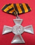 Russian Imperial Tsar's Order of St. Georg's Cross, 4th Class