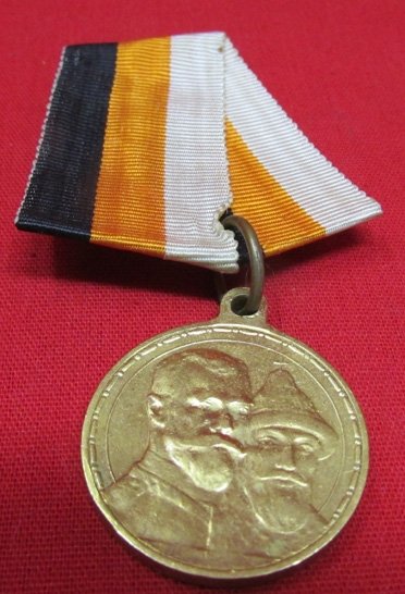  Imperial Russian, Romanov Reign, 300th Anniversary Medal 1613-1913 — image 2
