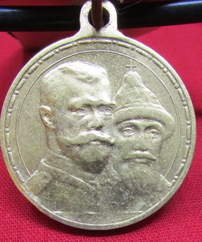  Imperial Russian, Romanov Reign, 300th Anniversary Medal 1613-1913 — image 3