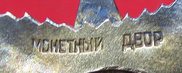  Soviet WWII Order of the Patriotic War 1st Class, 72025 — image 6