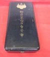 Japanese WWII Grand Cordon Box, Order of the Rising Sun