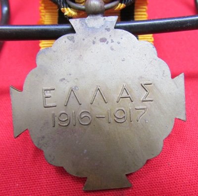  Greek WWI, Military Merit Medal, 1916 - 1917 — image 4