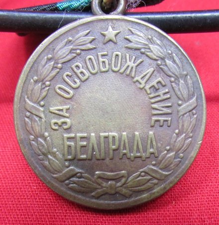  Soviet WWII Liberation of Belgrade Medal — image 3