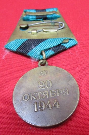  Soviet WWII Liberation of Belgrade Medal — image 4
