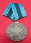 Soviet WWII Liberation of Belgrade Medal