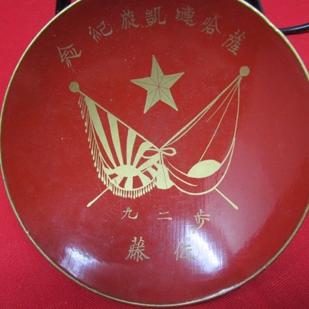  Japanese Meiji Era,  Lacquered Wood Sake Cup — image 2