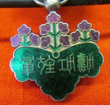  Japanese WWII, Order of the Rising Sun, 7th Class — image 4