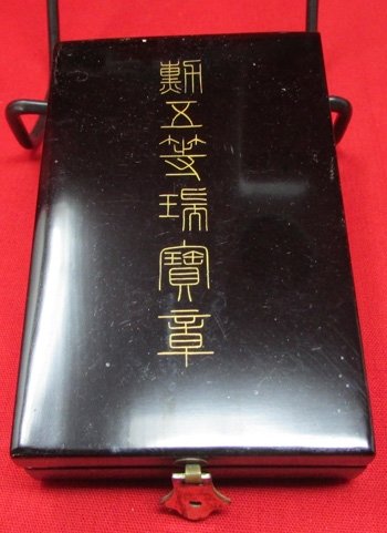  Japanese WWII Era, Order of the Sacred Treasure, 5th Class, Cased — image 2