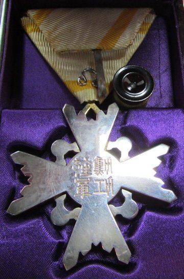  Japanese WWII Era, Order of the Sacred Treasure, 5th Class, Cased — image 4