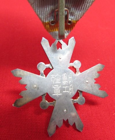  Japanese WWII, Order of the Sacred Treasure, 6th Class, Cased — image 5