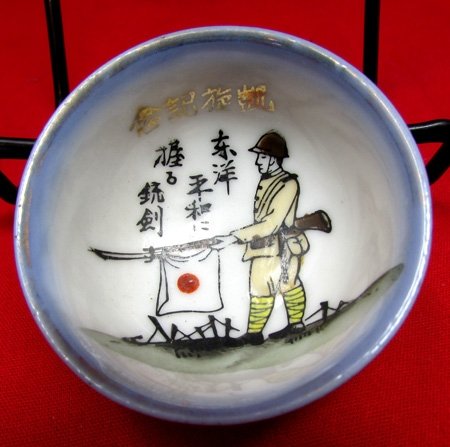  Japanese WWII Infantry Soldier Porcelain Sake Cup — image 2