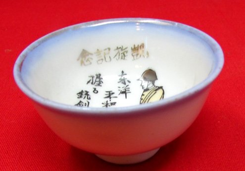 Japanese WWII Infantry Soldier Porcelain Sake Cup — image 3