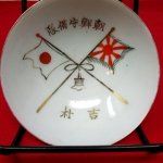 Japanese Meiji Era Lage Sake Cup, Crossed Flags