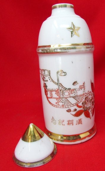  Japanese Shimonoseki Heavy Artillery DIscharge Shaker Sake Bottle — image 3