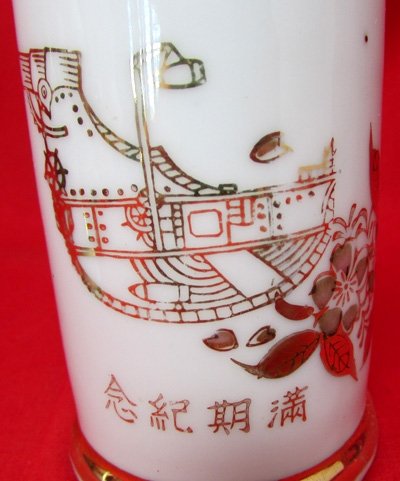  Japanese Shimonoseki Heavy Artillery DIscharge Shaker Sake Bottle — image 4