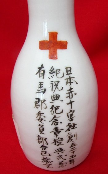  Japanese 25th Anniversary (1912)  Red Cross Sake Bottle — image 3
