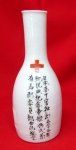 Japanese 25th Anniversary (1912) Red Cross Sake Bottle