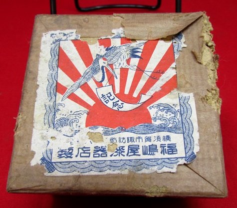  Japanese WWII Navy Landing Force Sake Cup & Original Box — image 2