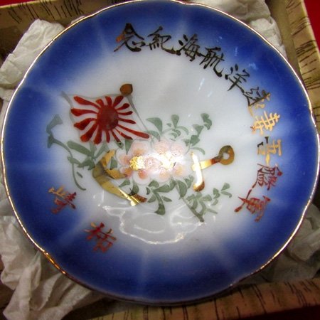  Japanese 1890'S, Navy Porcelain Sake Cup, Warship Azuma — image 3