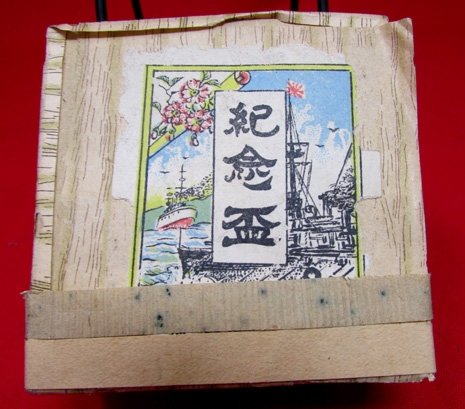  Japanese 1890'S, Navy Porcelain Sake Cup, Warship Azuma — image 4