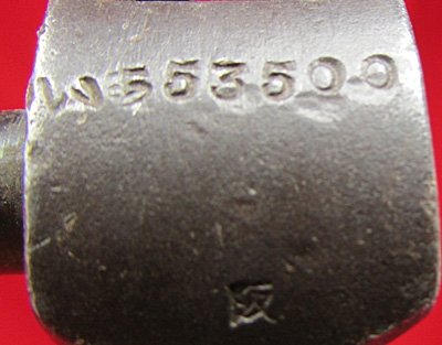  Japanese WWII Type 30 Bayonet,  Arrow-M — image 5