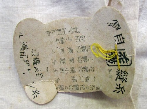  Japanese WWII 1000 Stitch Belt — image 3