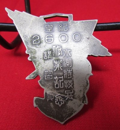  Japanese WWII Navy Submarine School Fob, Early Quality — image 4