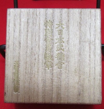  Japanese WWII Wound Badge,  Kou' Shou' — image 2