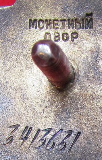  Soviet WWII Order of the Red Star, Serial Number 3413631 — image 6