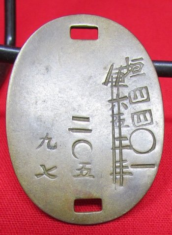  Japanese WWII Soldiers Brass Identity Tag — image 2