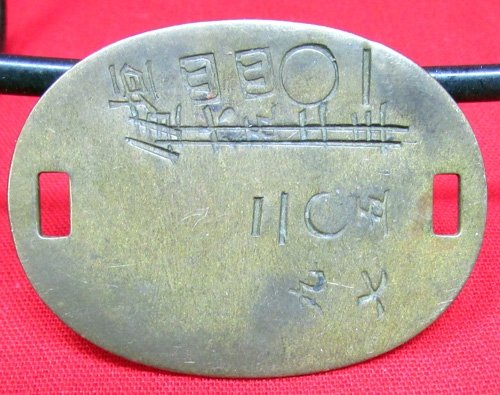  Japanese WWII Soldiers Brass Identity Tag — image 3
