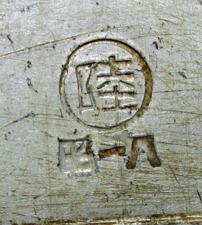  Japanese WWII, Enlisted, 3 Piece Messkit — image 3