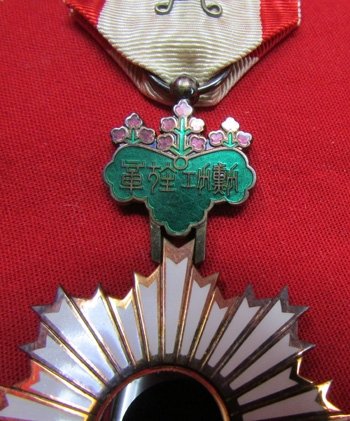 Japanese Order of the Rising Sun 5th Class — image 4