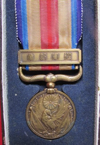 Japanese WWII China Incident Medal, Cased — image 3