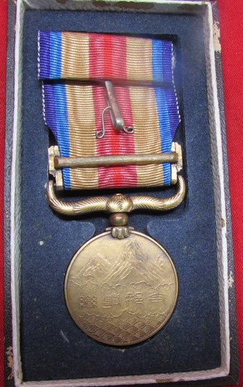 Japanese WWII China Incident Medal, Cased — image 4